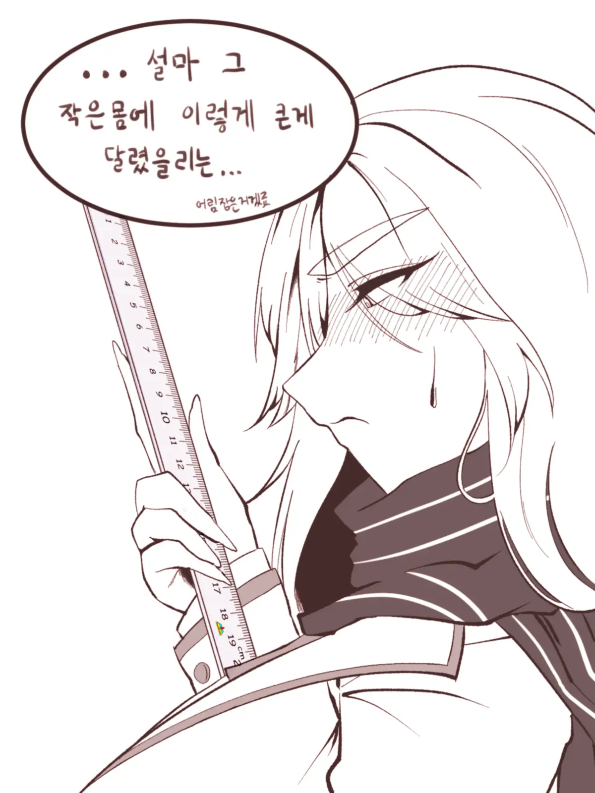 과소평가하는 마리